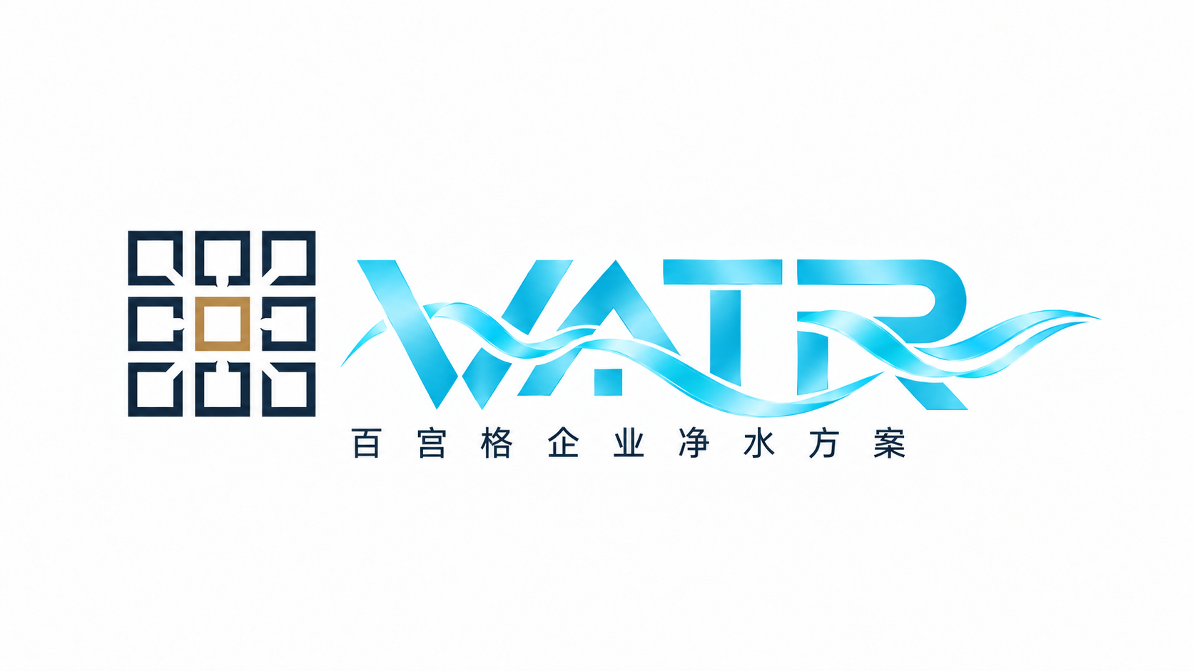 百宫格 WATER